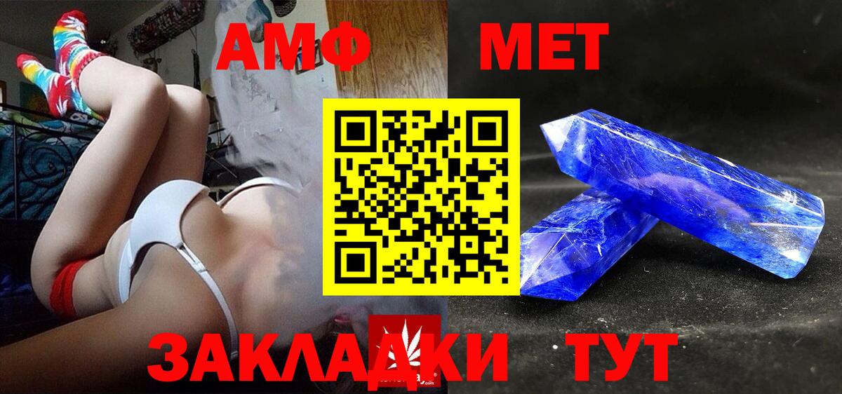 Амфетамин Розовый Красногорск