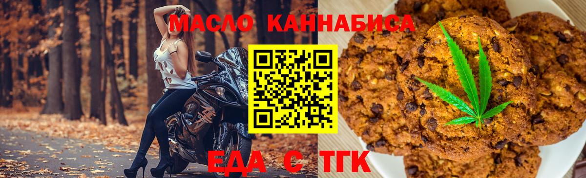 Canna-Cookies конопля  Вход с VPN  Красногорск 