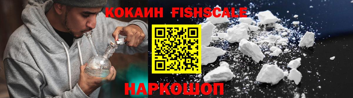 Красногорск  Cocaine 97%  Вход с VPN  COCAIN Перу 