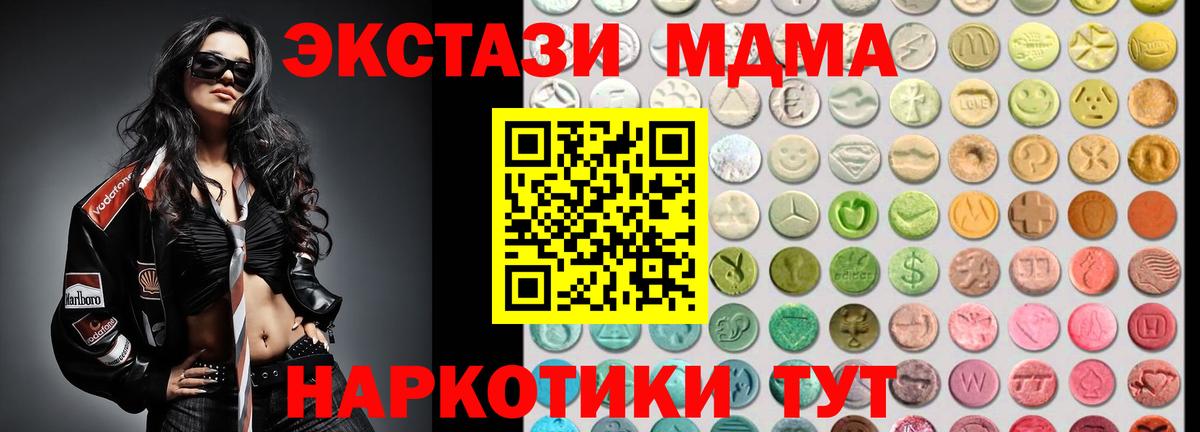 Ecstasy 280мг Красногорск