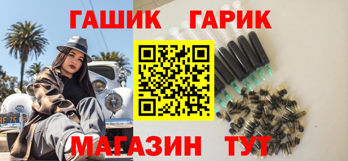 продажа наркотиков  ГАШ хэш  Вход с VPN  Красногорск 