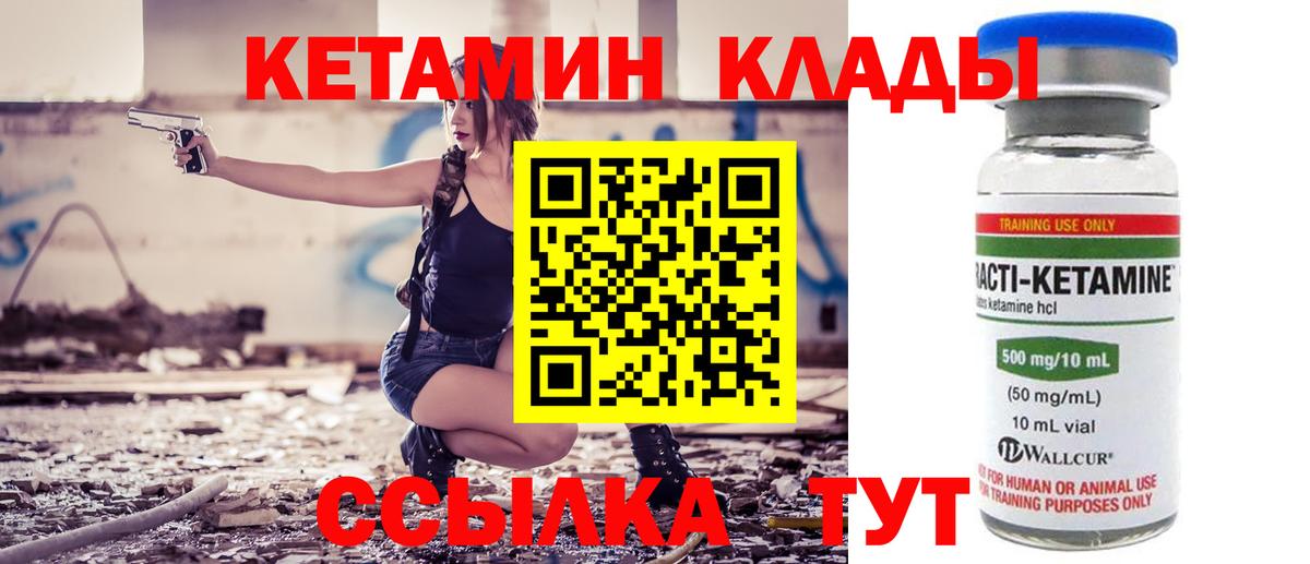 Кетамин VHQ  Кетамин ketamine  Красногорск  Вход с VPN 