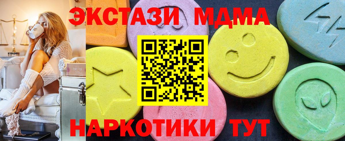 MDMA  Вход с VPN  Красногорск  МДМА Molly 