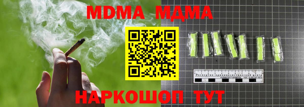 MDMA кристаллы Красногорск