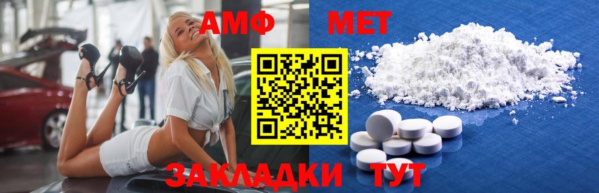 МЕТАМФЕТАМИН пудра  Метамфетамин  Вход с VPN  Красногорск  МЕТАМФЕТАМИН пудра 