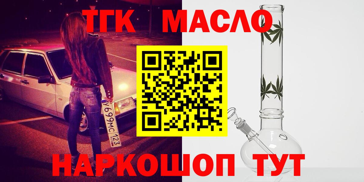 Дистиллят ТГК вейп  Вход с VPN  Красногорск 